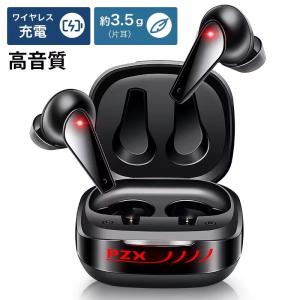 ワイヤレスイヤホン イヤホン Bluetooth5.1 HiFi高音質 自動ペアリング 3Dステレオサウンド CVC8.0ノイズキャンセリング&amp;AAC対応 プレゼント