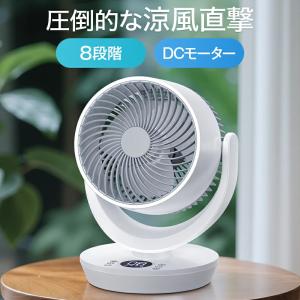 【2点購入で1点あたり4180円】サーキュレー...の詳細画像1