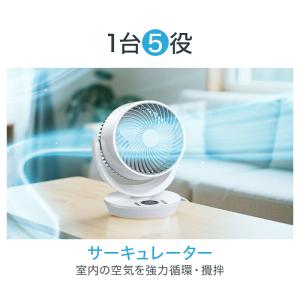 【2点購入で1点あたり4180円】サーキュレー...の詳細画像2