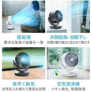【2点購入で1点あたり4180円】サーキュレー...の詳細画像3