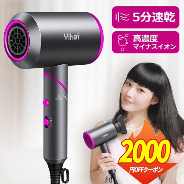 「赤字覚悟！クーポンで1,980円」ドライヤー ヘアドライヤー 大風量 温度調整 3段階調整 ドライ...