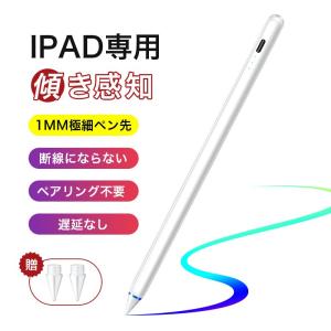 超高感度 タッチペン ipad スタイラスペン 高精度 傾き感知 タッチペン 極細 タッチペン 磁気吸着 軽量 タブレット タッチペン Type-C充電｜ARANET