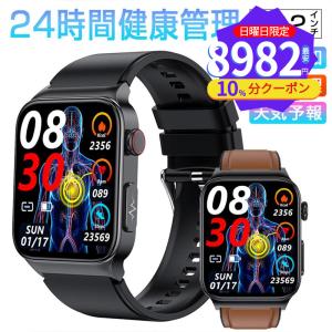 2024最新 非侵襲的血糖値測定 スマートウォッチ 血圧 血中酸素 血糖値 心電図機能 体温測定 アラーム 健康管理 IP68防水 android iphone