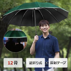 傘 折りたたみ傘 敬老の日 雨傘 12本骨 折り畳み傘