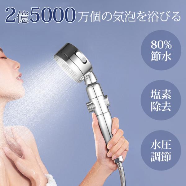 最新型 シャワーヘッド 節水 マイクロバブル 塩素除去 360°角度調整 3段浄化 3階段モード 増...