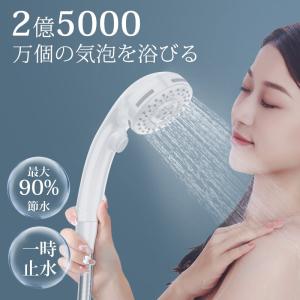 シャワーヘッド 節水 アダプター付 一時止水 増圧 マイクロバブル 取付簡単 国際基準G1/2 浴室用具 お風呂 保湿 美肌 保温 頭皮ケア 肌ケア 清潔 毛穴汚れ