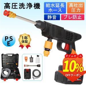 高圧洗浄機 dcモーター コードレス 充電式 業務用