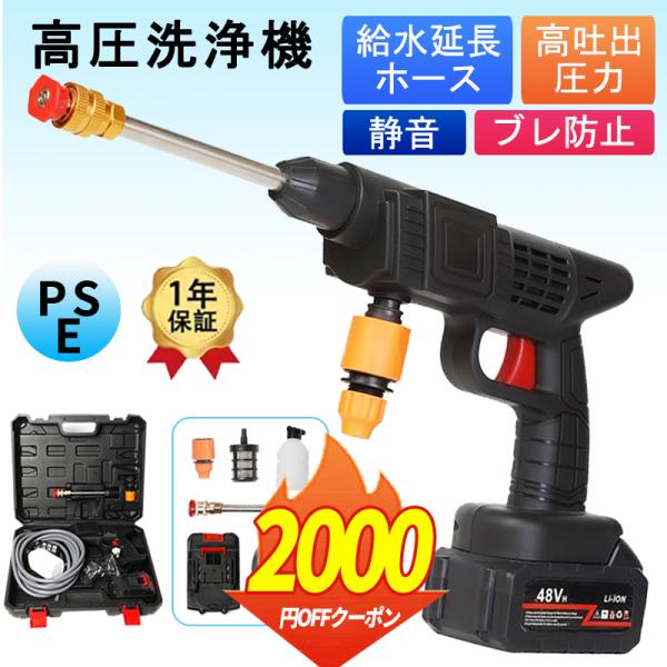 「クーポンで4980円」高圧洗浄機 dcモーター コードレス 充電式 家庭用 ポータブル高圧洗浄機 ...