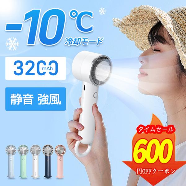 「2点購入で1点あたり1780円」扇風機 冷却モード 小型 ハンディファン おしゃれ 小型扇風機 手...