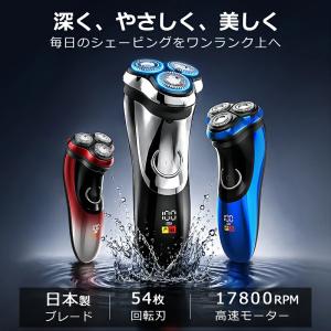 「クーポンで3180円」シェーバー 電気シェー...の詳細画像1