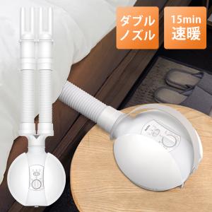 布団乾燥機 ふとん乾燥機 乾燥機 ダニ退治 ダブルホース