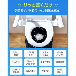 簡易トイレ 非常用トイレセット 防災用品 防災...の詳細画像3