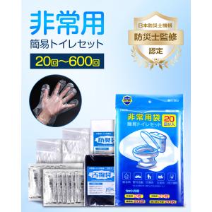 「クーポンで1332円」簡易トイレ 非常用トイ...の詳細画像1