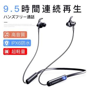 ワイヤレスイヤホン Bluetooth5.0 イヤホン スポーツ IPX6防水 Hi-Fi高音質 AAC8.0 CVC8.0ノイズキャンセリング対応 Siri対応 (A2NJC3He50)