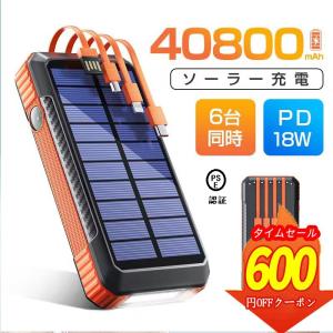 モバイルバッテリー 大容量 40800mAh 防...の商品画像