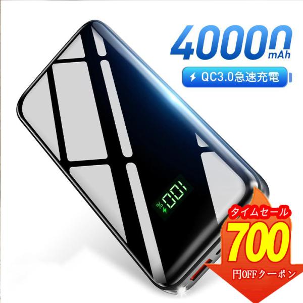 【2点購入で1点あたり2480円】モバイルバッテリー 大容量 軽量 40000mAh 22.5W 急...