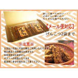 手焼きあられ げんこつ 150g 2袋まで メ...の詳細画像2