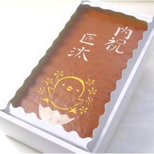 特選名入れカステラ1.5斤　内祝　ギフト　記念日　出産祝い　誕生日　御礼　還暦　百寿　米寿