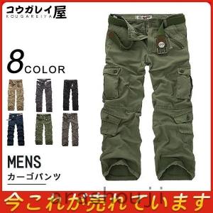 改良品 カーゴパンツ メンズ ミリタリー カラーパンツ チノパン カーゴ スウェット 迷彩 綿 大きいサイズ ワークパンツ 人気急上昇 冬 春 秋