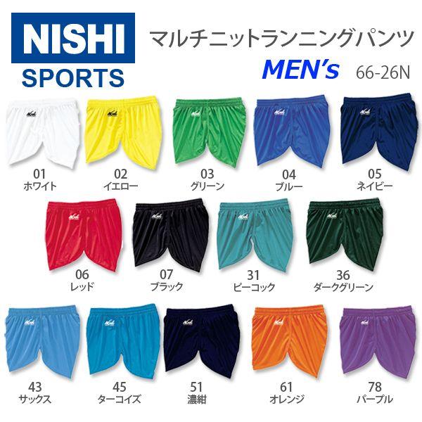 ニシ・スポーツ（NISHI） ランニングパンツ メンズ マルチニット 無地 66-26N 陸上 マラ...