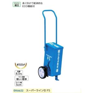 EVERNEW エバニュー スーパーライン引 F5 幅5cm ECO機能付 EKA622 直送品 運動会 グラウンド 体育｜araspo