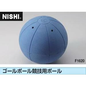 ニシ・スポーツ（NISHI） ゴールボール競技者用ボール F1620 視覚障がい者用 器具