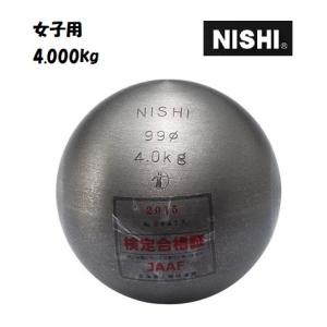 ニシ・スポーツ ニシ・スポーツ（NISHI）砲丸 高校男子・U20男子用 6.0