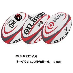 ジャパンラグビー リーグワン レプリカ MUFG ボール 5号球 GB-9121 ギルバート｜araspo