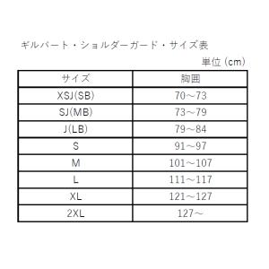 ギルバート ショルダーガード XP1000 1...の詳細画像1