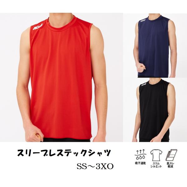 ニシ・スポーツ（NISHI）スリーブレステックシャツ 男女共通 N63-722 吸汗速乾 肌すれ軽減