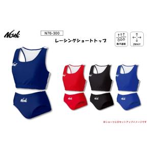 ニシ・スポーツ（NISHI）レーシングショートトップ レディース N76-300 ブラパッド 吸汗速乾 ストレッチ 女子 LADIES'