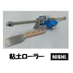 ニシ・スポーツ（NISHI）粘土ローラー 走幅跳 三段跳 ファール判定 NF1408A