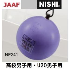 ニシ・スポーツ（NISHI）ハンマー 高校男子用・U20男子用 6.0kg スチール NF241  ハンマー投｜araspo