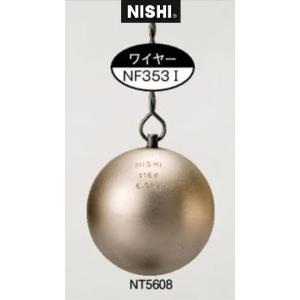 ニシ・スポーツ（NISHI） ハンマー 練習用 6.0kg NT5608 ハンマー投｜araspo