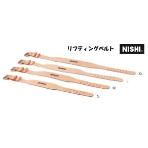 ニシ・スポーツ（NISHI）リフティングベルト S〜XL 牛革