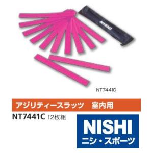 NISHI ショートバトン　8本　新品 公式】NISHI ONLINE STORE |バトン 練習用 8本組(F): 陸上 | 株式会社