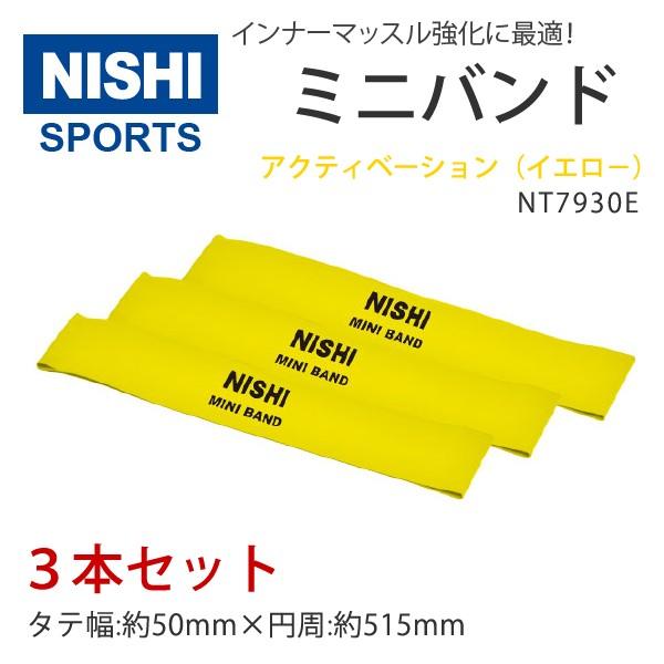 ニシ・スポーツ（NISHI） ミニバンド アクティベーション イエロー 3本組 NT7930E 体幹...