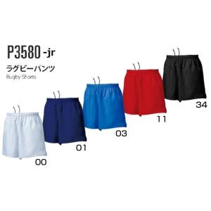 ラグビーパンツ　P3580-jr　吸汗速乾　110〜150cm　ユニセックスキッズ　無地　wundo...