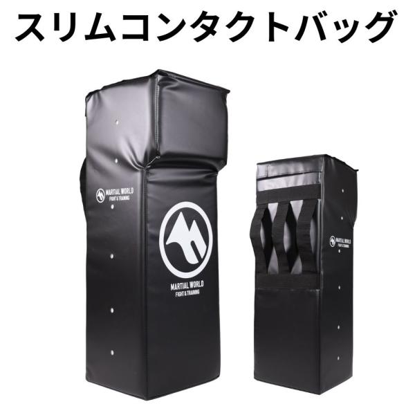 スリムコンタクトバッグ　rusc-bk　ラグビー　【直送品-送料変更（２個以上）】　マーシャルワール...