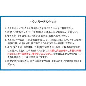 スズキ マウスガード シニア (ケース付) セ...の詳細画像1