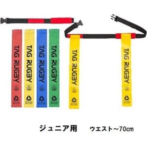 スズキ タグ＆ベルトSLD ジュニア用　ウエスト：70ｃｍまで　SF9757