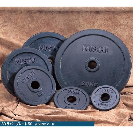 ニシ・スポーツ（NISHI） SD ラバープレート50 50mm径用 1.25kg T2871 ウェ...