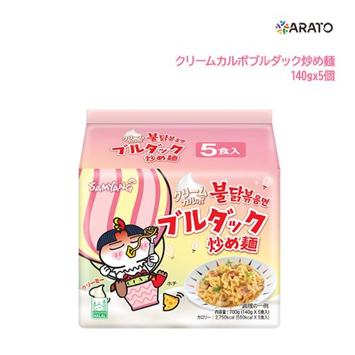 【140gx5個】クリームカルボ ブルダック炒め麺 （マルチパック）日本語バージョン 麺類 激辛ラー...