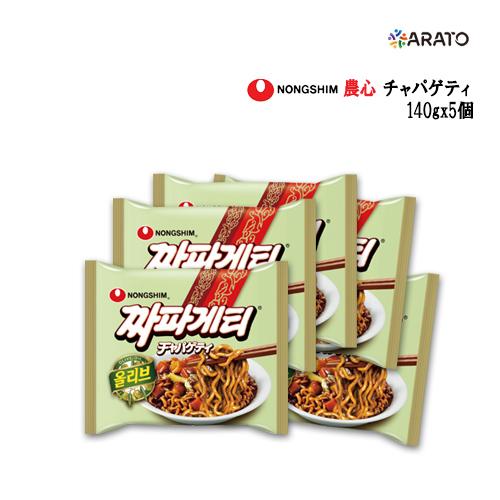 【140gx5個】チャパゲティ オリーブオイル入り 汁なし 麺類 即席ラーメン 韓国ラーメン チャパ...