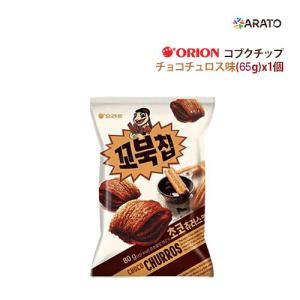 【65gx1個】コブクチップ チョコチュロス味 チョコ菓子 お菓子 おやつ スイーツ コブックチップ サクサク 韓国菓子 韓国食品｜arato