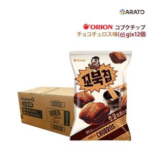 【65gx12個セット】コブクチップ チョコチュロス味 1BOX チョコ菓子 お菓子 おやつ スイー...