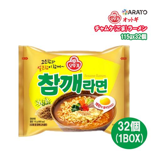 【115gx32個】 チャムケ(ごま)ラーメン 1BOX 単品 ごま油 卵ブロック 香ばしい 麺類 ...