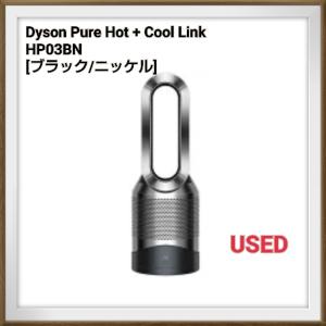 Dyson Pure Hot + Cool Link HP03BN [ブラック/ニッケル]｜aravarc