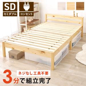 ニトリ（NITORI） すのこセミダブルベッドフレーム(XB101 LGY/BK