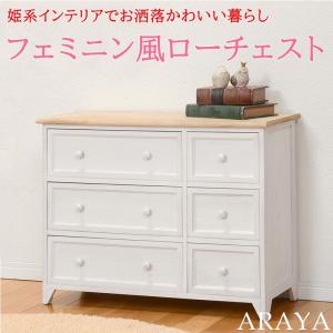 HAGiHARA（萩原） ローチェスト 幅90cm 3段 カゴ付 完成品 天然木 桐製